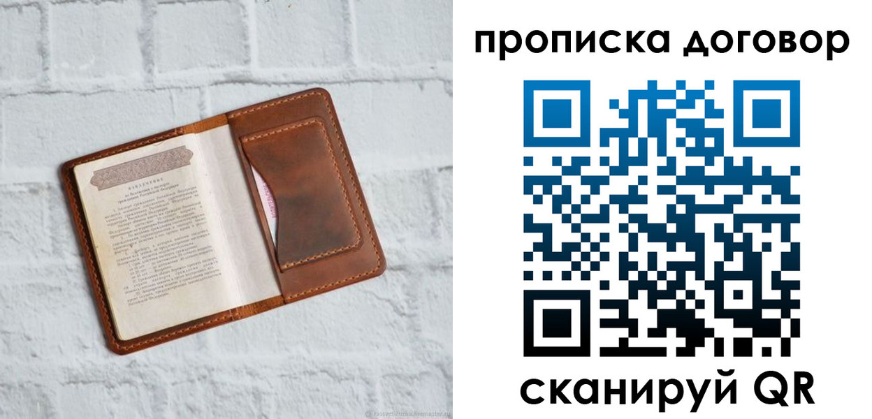 временная регистрация недорого в Юрюзани