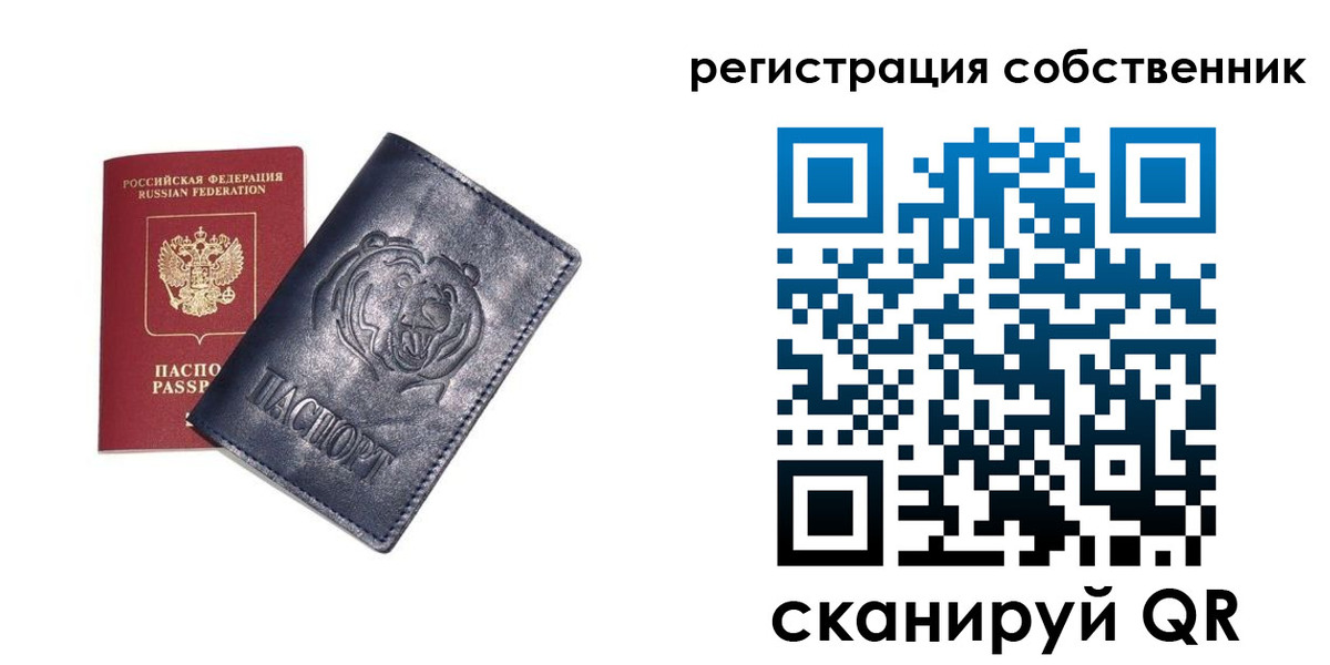 временная регистрация в квартире в Юрюзани