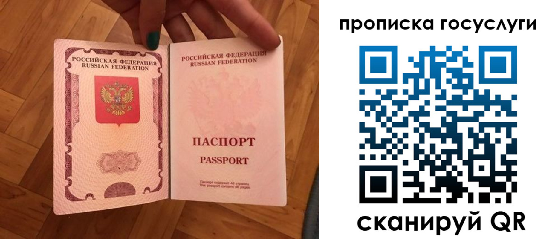 прописка в Юрюзани