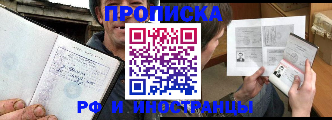 прописка паспорт в Юрюзани