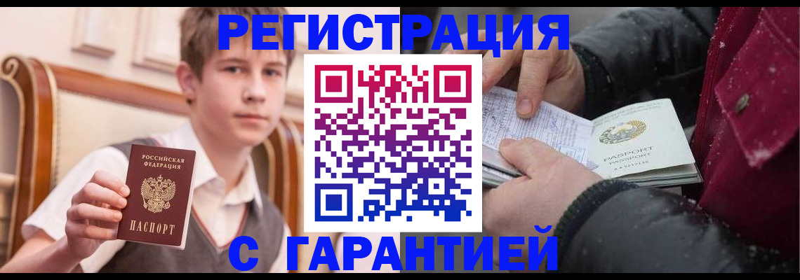 где прописаться в Юрюзани