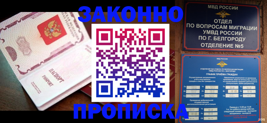 временная регистрация для школы в Юрюзани