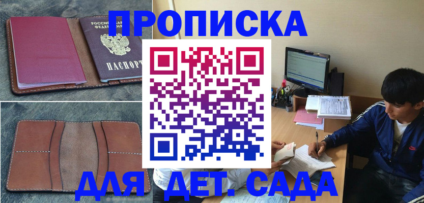 регистрация для школы в Юрюзани