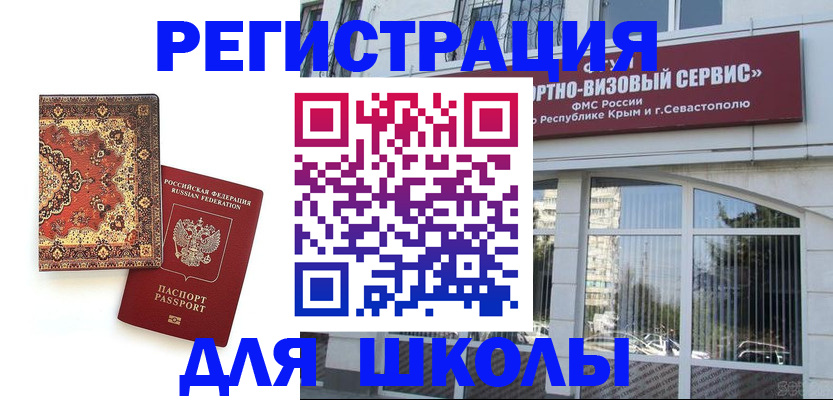 временная регистрация недорого в Юрюзани