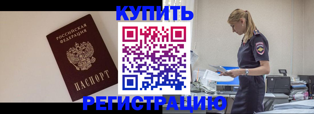 временная регистрация надежно в Юрюзани