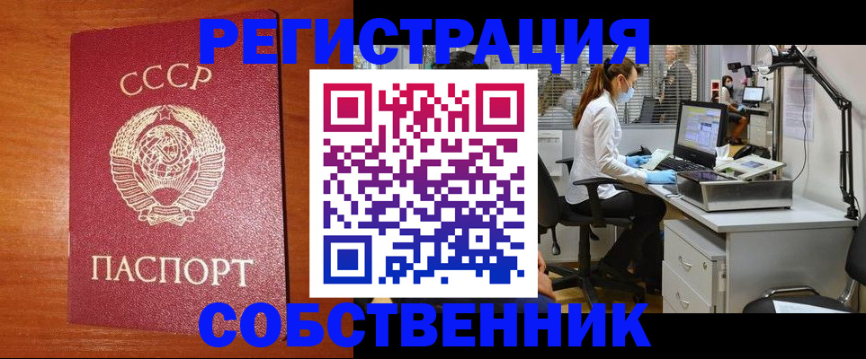 временная регистрация для всех в Юрюзани